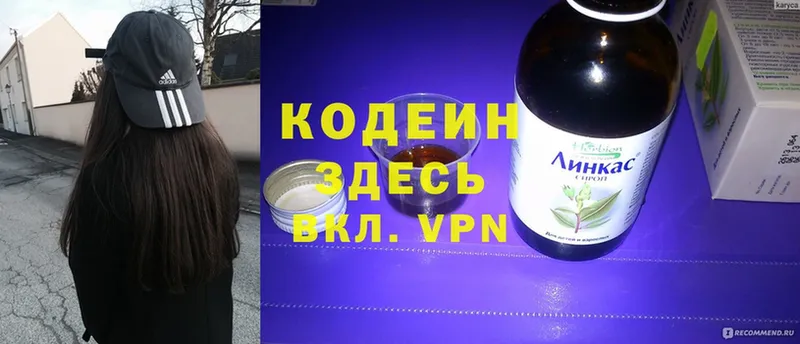 Кодеин Purple Drank  mega сайт  Гусь-Хрустальный  закладка 